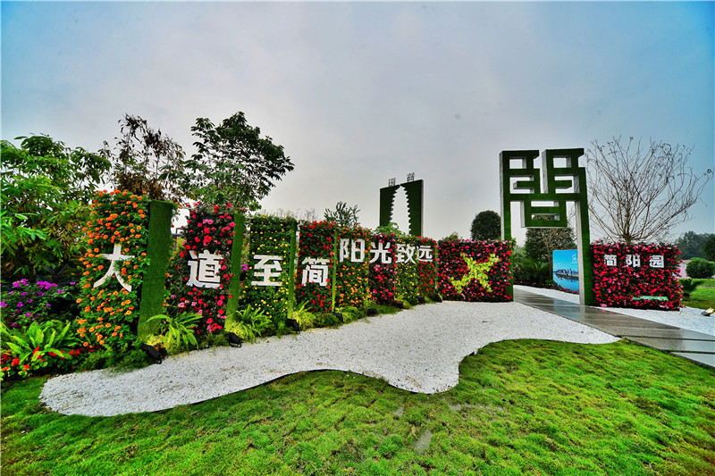 都市伊甸园：好消息！“简阳园”在金秋芙蓉花景园艺展中获得金奖！